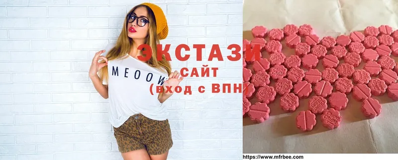 Ecstasy XTC  Зеленогорск 