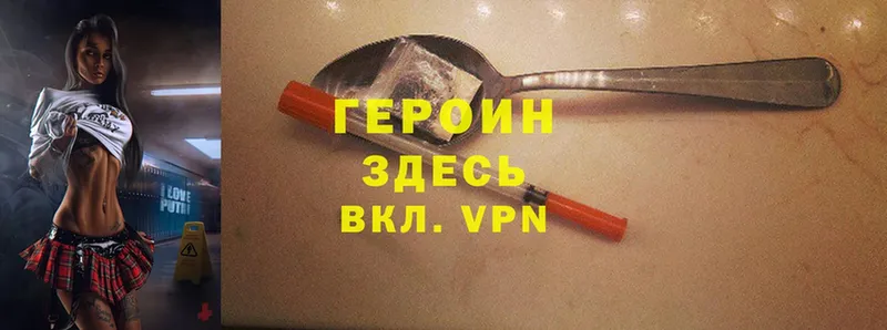 omg ссылка  Зеленогорск  ГЕРОИН Heroin 