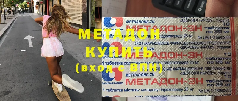 наркота  Зеленогорск  МЕТАДОН methadone 